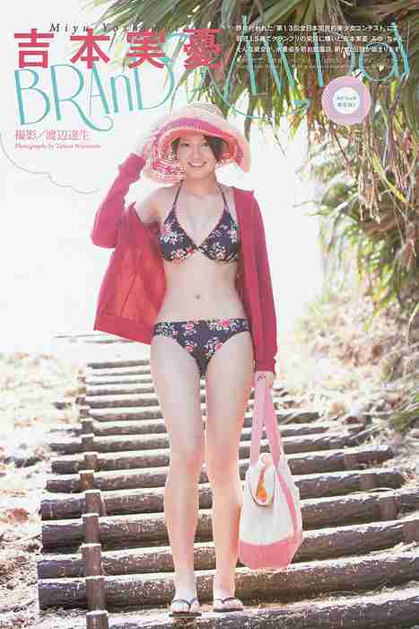 [Weekly Big Comic Spirit性感美女杂志]ID0007 2013 No.09 吉本実憂