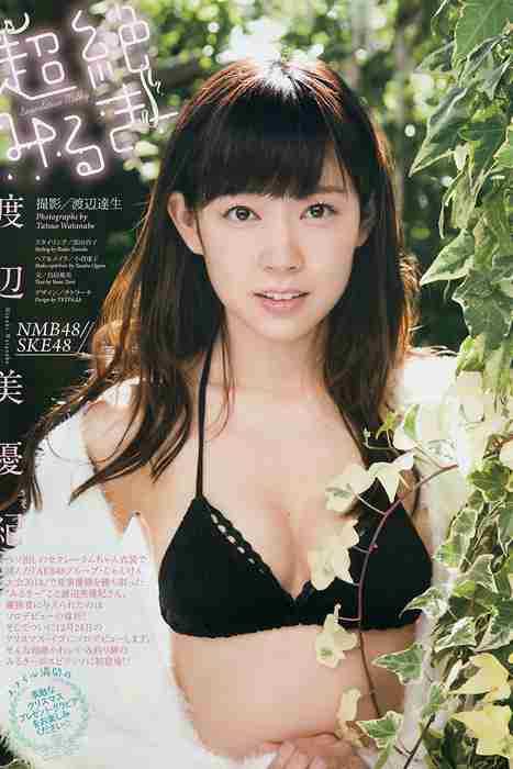 [Weekly Big Comic Spirit性感美女杂志]ID0097 2015 No.02-03 渡辺美優紀 [6P4M]