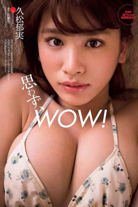 [weekly play boy花花公子週刊]ID233 2015 No.23 おのののか 大和田南那 嗣永桃子 久松郁实 森保圆[53P 12.3M]