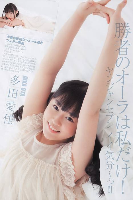 [Weekly Young Jump]ID0016 2011 No.18-19 AKB48 岡本玲 [17P]