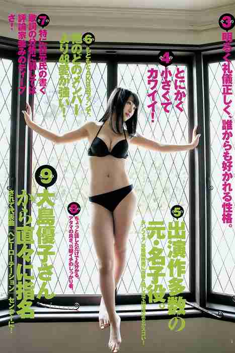 [Weekly Young Jump]ID0204 2015.03 No.16 向井地美音 佐藤麗奈 [14P7M]