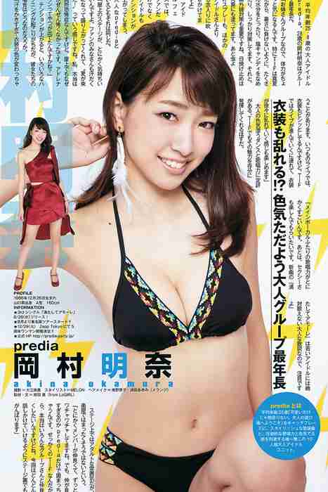 [Weekly Young Jump]ID0221 2015.08 No.35 palet 他 [14P11M]