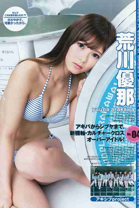 [Weekly Young Jump]ID0253 2016 No.24 根本凪 [15P]