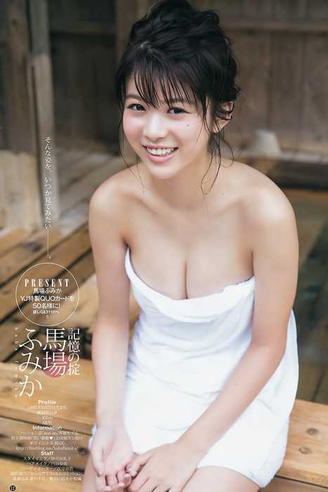 [Weekly Young Jump]ID0269 2016 No.41 馬場ふみか 片山萌美 早乙女ゆう [19P]