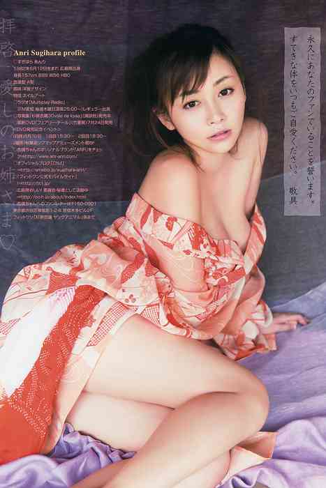 [《岚》特刊]ID0055 [Young Animal Arashi] 岚特刊2013 No.08 杉原杏璃 麻倉みな 紗倉まな