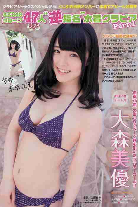 [young magazine性感写真杂志]ID0024 2014 No.27 渡辺麻友 川栄李奈