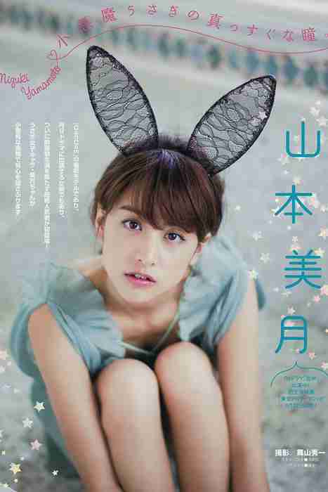 [young magazine性感写真杂志]ID0085 2015.08 No.36 山本美月 愛菜 [12P6M]