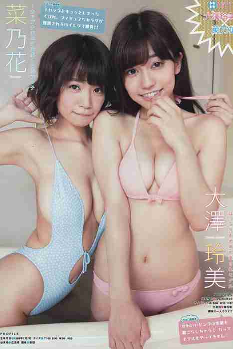 [young magazine性感写真杂志]ID0087 2015.09 No.41 池田エライザ 他 [11P6M]